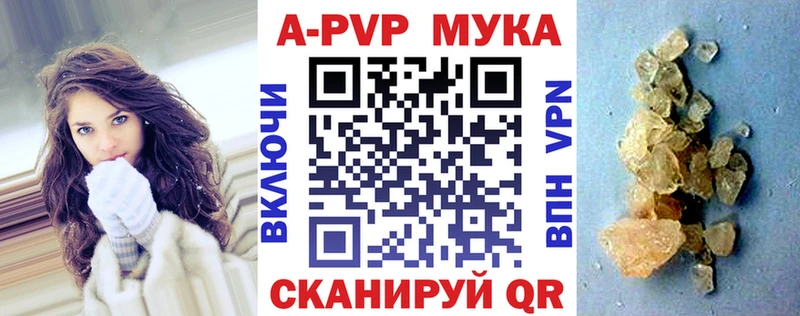 Купить закладки  Саранск  Альфа ПВП кристаллы 