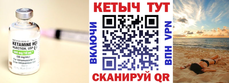 Купить где Саранск Кетамин ketamine