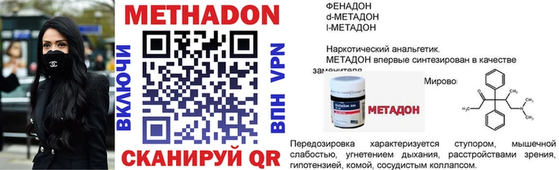 МЕТАДОН VHQ  Купить  Саранск 